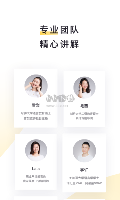 流利說(shuō)閱讀app官方版最新