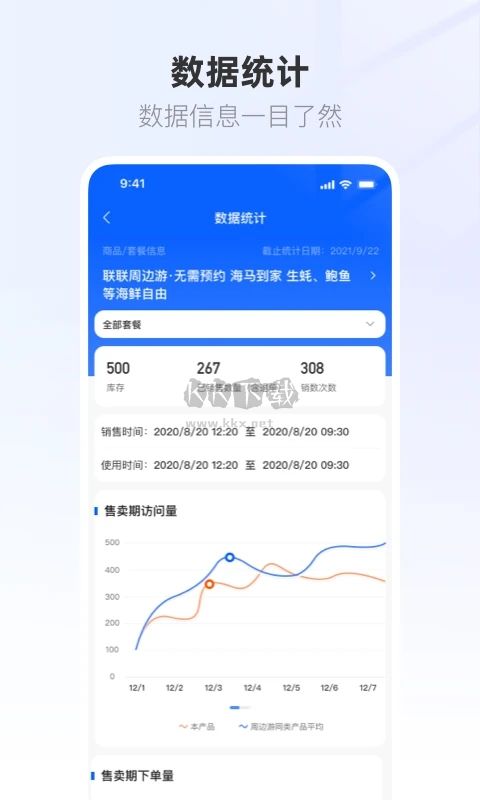 聯(lián)聯(lián)營商寶最新版