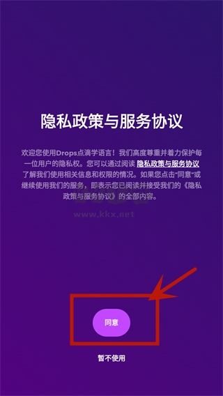 Drops最新版2024