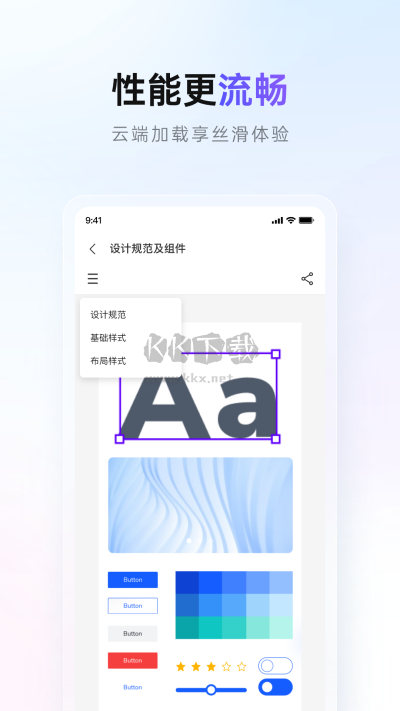 網展貿最新版