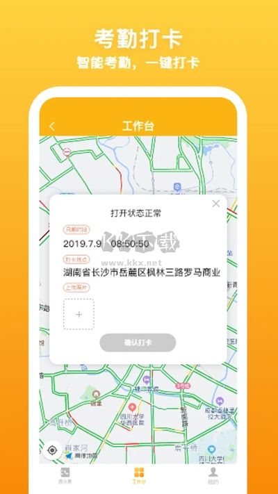 飛馬外勤正版