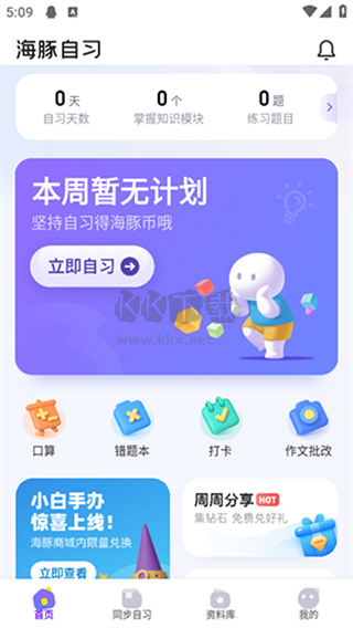 海豚AI學最新版本
