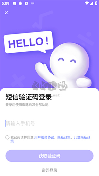 海豚AI學最新版本