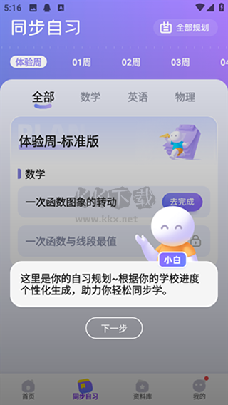 海豚AI學最新版本