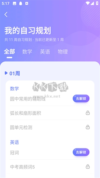 海豚AI學最新版本