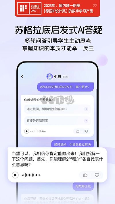 海豚AI學最新版本