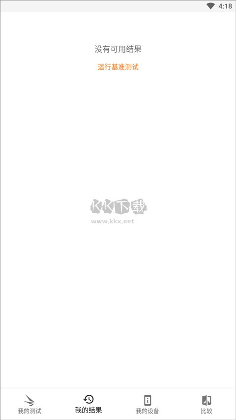 3DMark免費(fèi)版