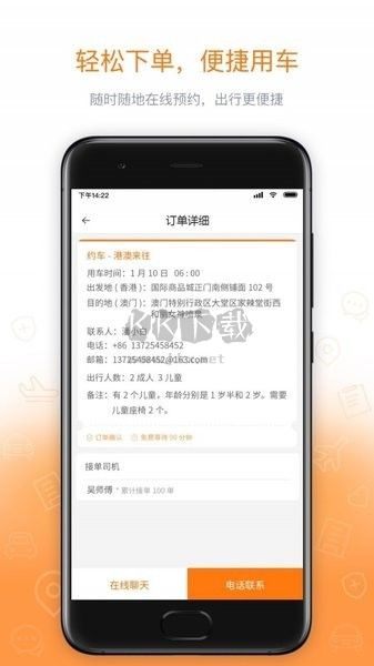 瀛海汽車app