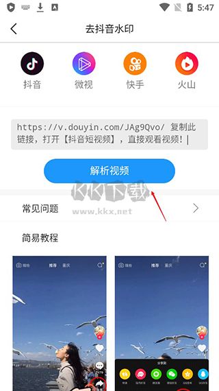 刷圈精靈2024最新版