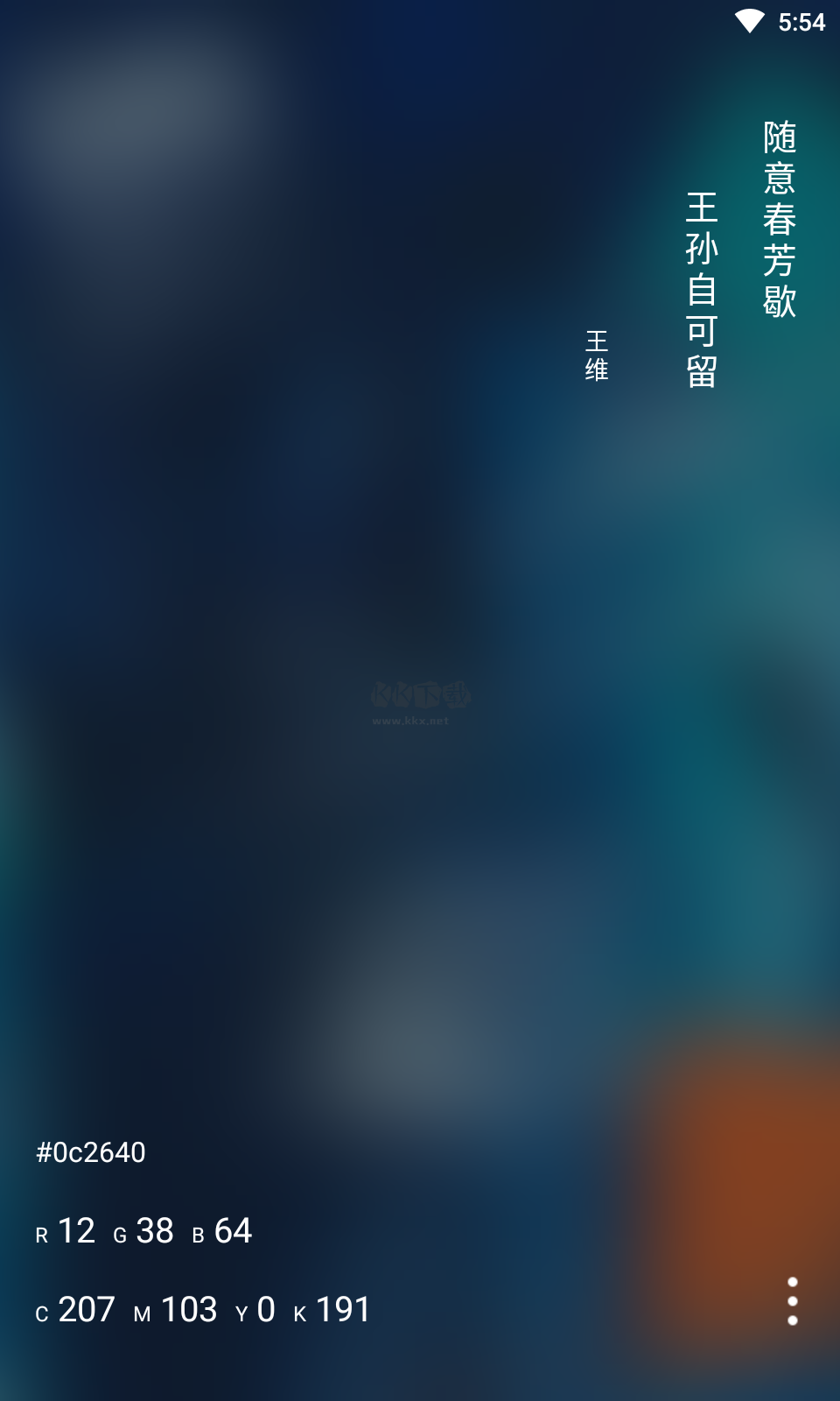 與子同袍app安卓版最新