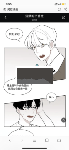 尾巴漫畫  app官方下載
