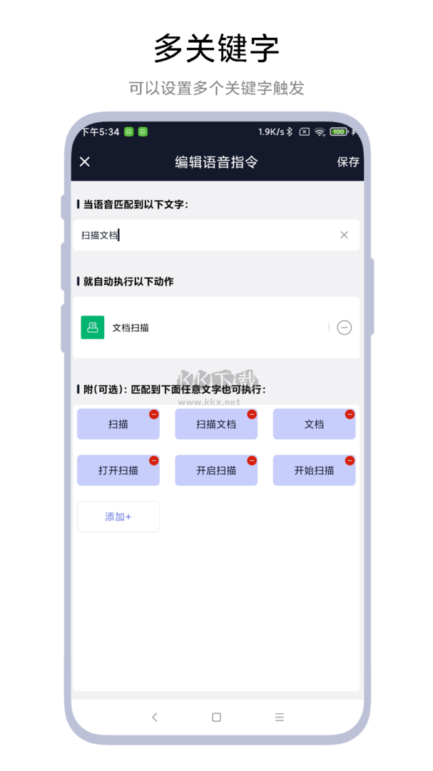 Task語音助手app官方客戶端最新版