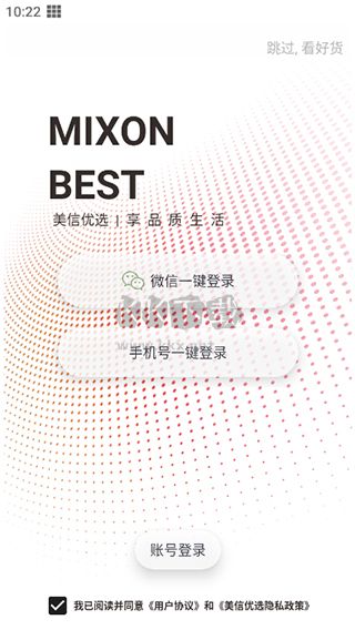 美信優(yōu)選2024最新版