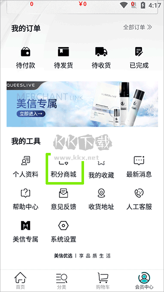 美信優(yōu)選2024最新版