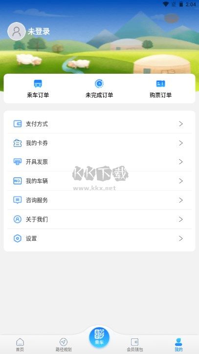 青城地鐵官方版