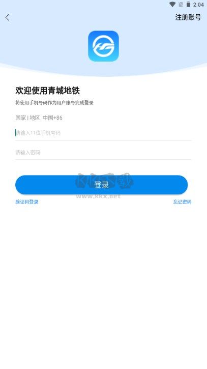 青城地鐵官方版