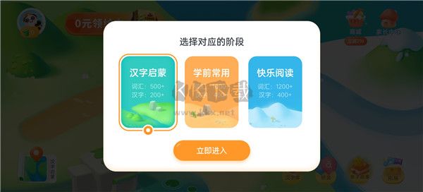 訊飛熊小球2024官方正版