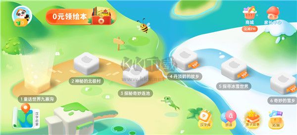 訊飛熊小球2024官方正版