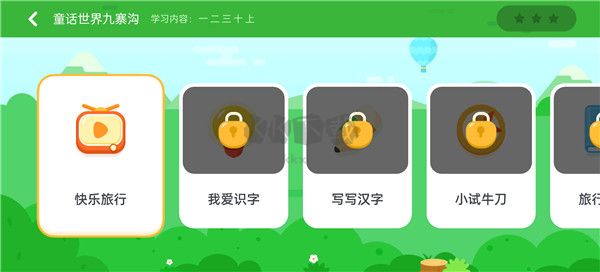 訊飛熊小球2024官方正版