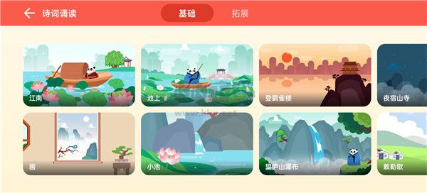 訊飛熊小球2024官方正版
