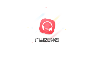 超級配音師免費(fèi)版