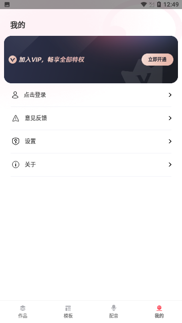 超級配音師免費(fèi)版