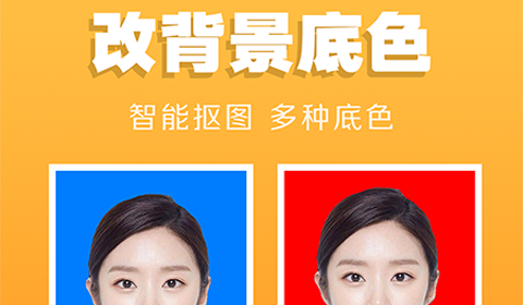 證件照不求人官方版