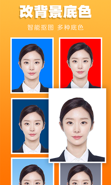證件照不求人官方版