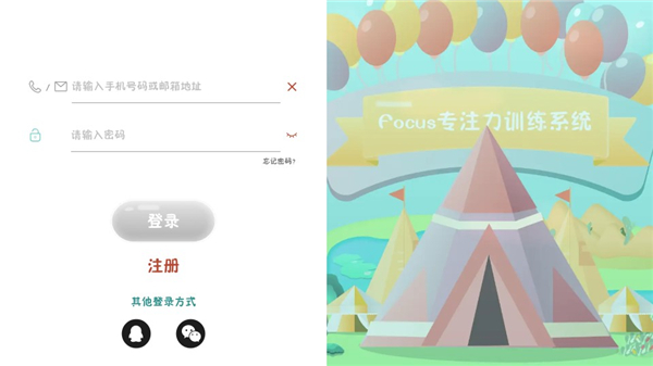 專(zhuān)注世界app使用步驟1