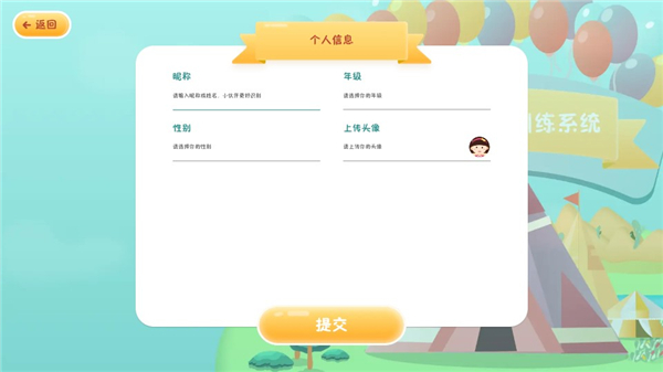 專(zhuān)注世界app使用步驟2