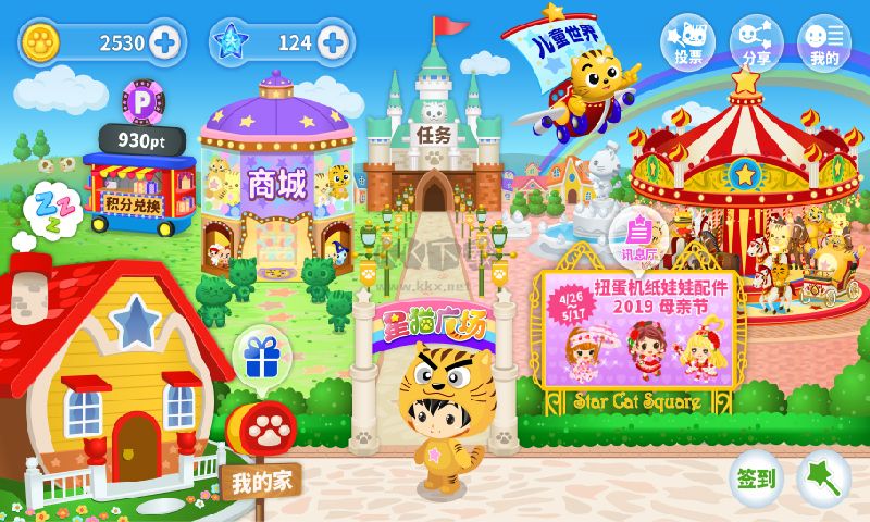 星貓廣場(chǎng)app安卓版