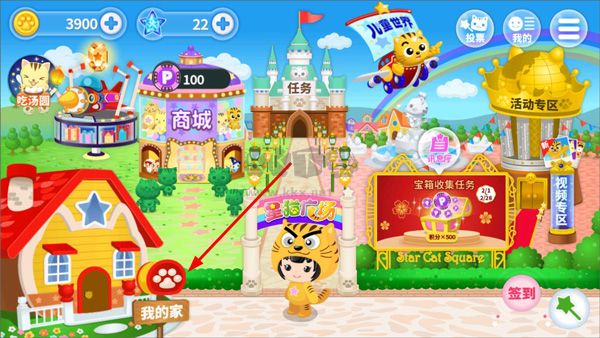星貓廣場(chǎng)app安卓版