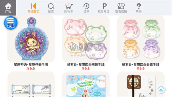 星貓廣場(chǎng)app安卓版