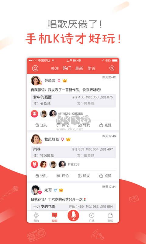 全民K詩app官方版