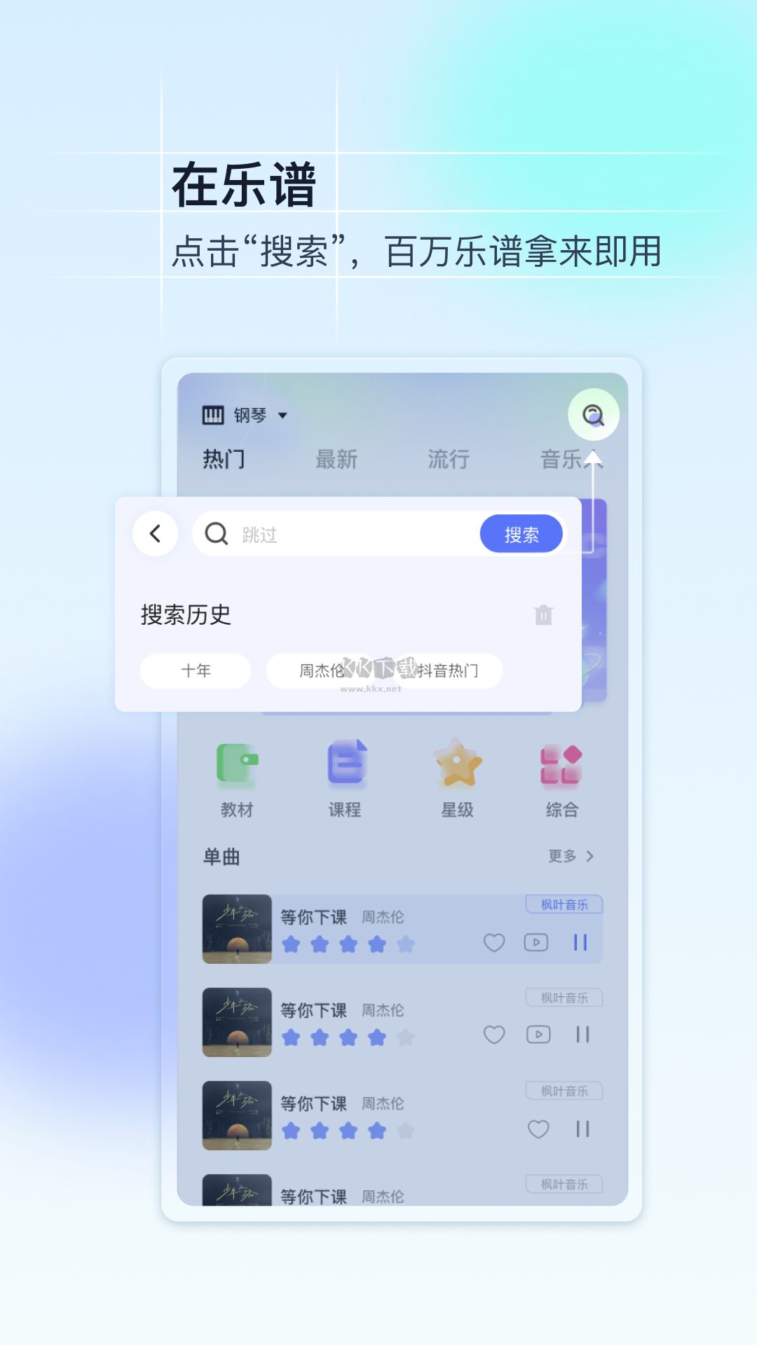 美派音樂app免費(fèi)版