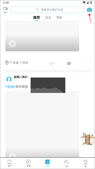 美派音樂app免費(fèi)版