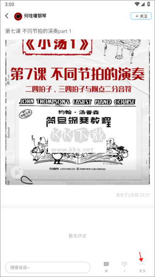 美派音樂app免費(fèi)版