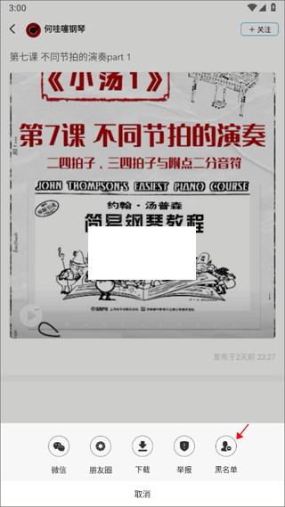 美派音樂app免費(fèi)版