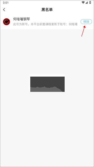 美派音樂app免費(fèi)版