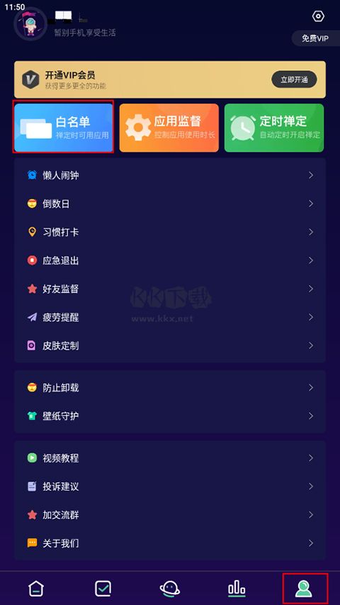 禪定空間2024破解版(吾愛)