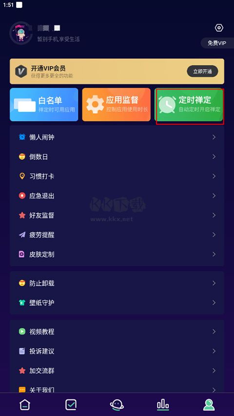 禪定空間2024破解版(吾愛)
