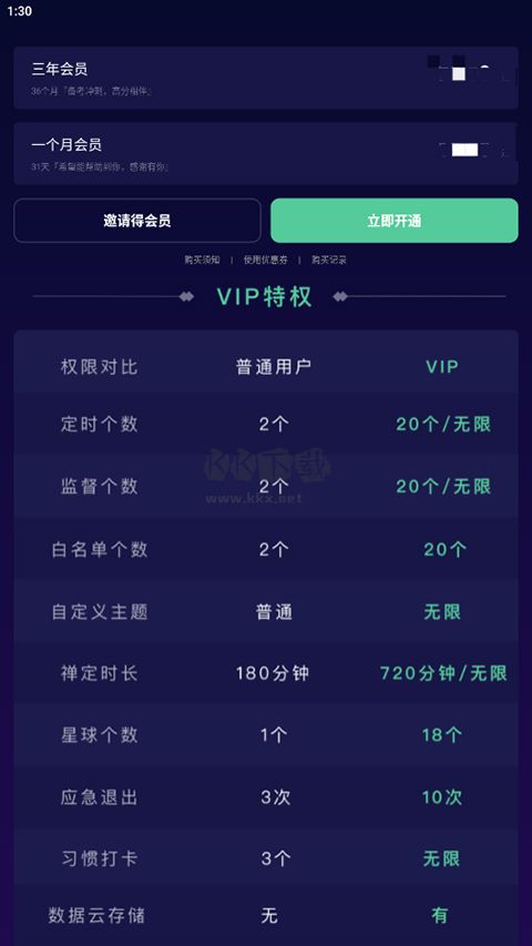禪定空間2024破解版(吾愛)