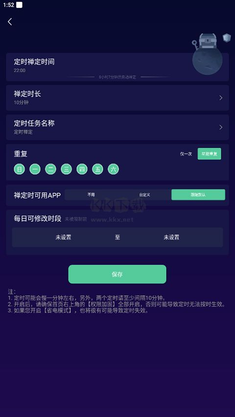 禪定空間2024破解版(吾愛)
