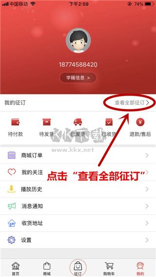 閱達(dá)教育app官方版