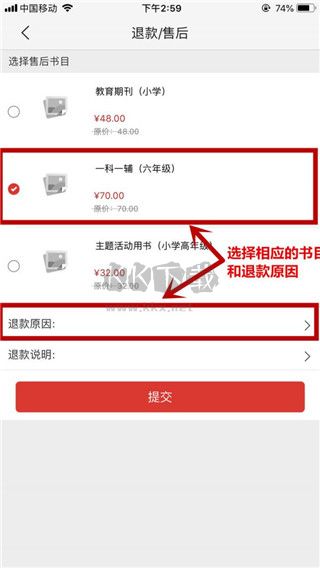 閱達(dá)教育app官方版