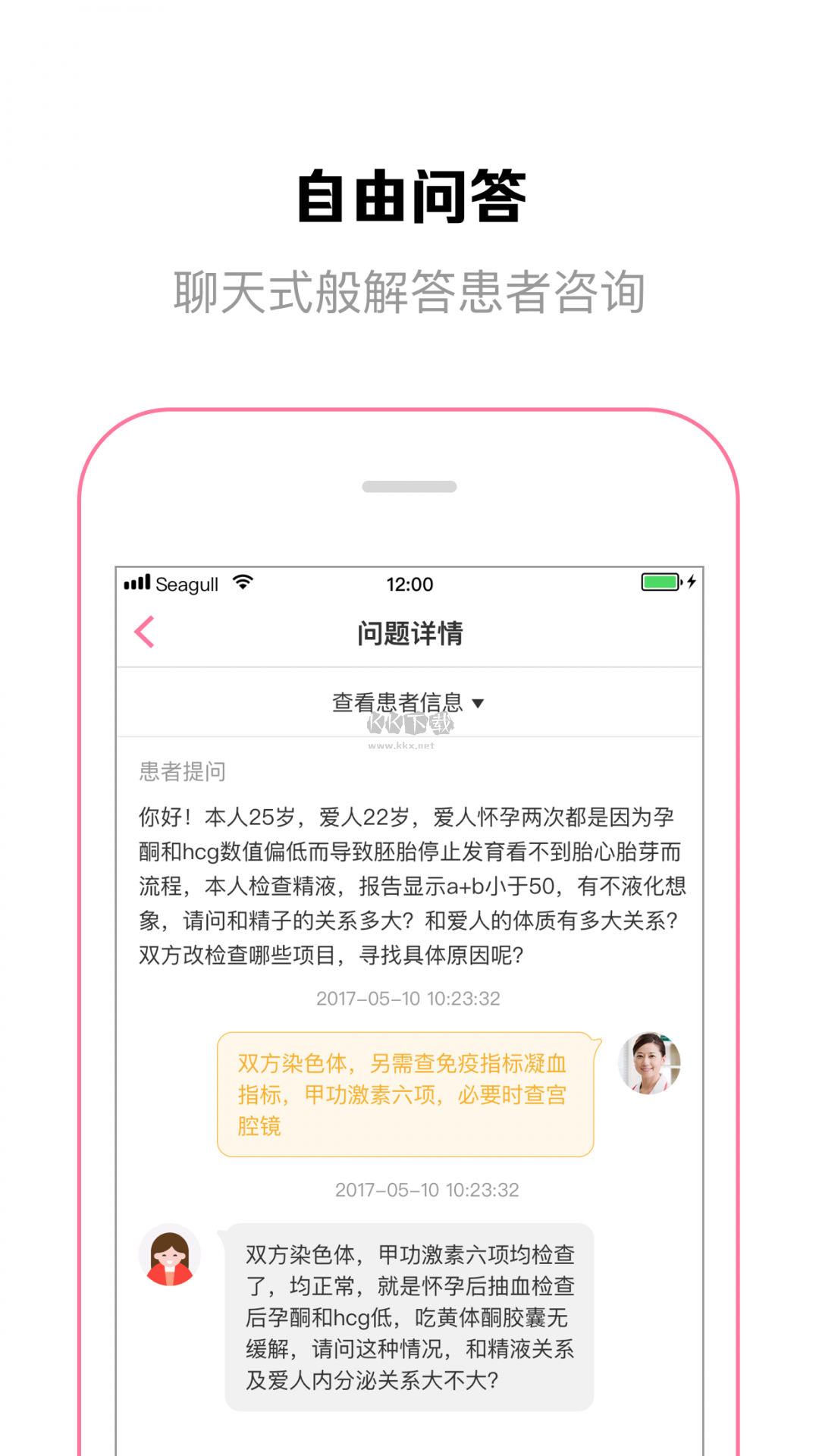 Dr默app官方版