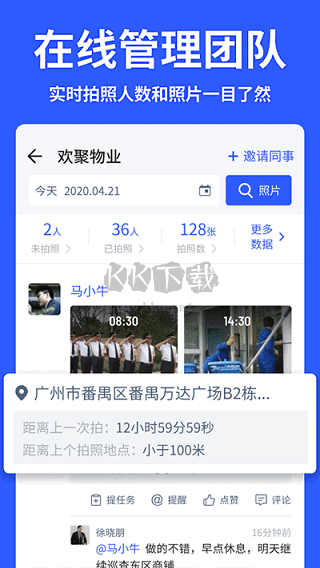 馬克水印相機(jī)app最新版