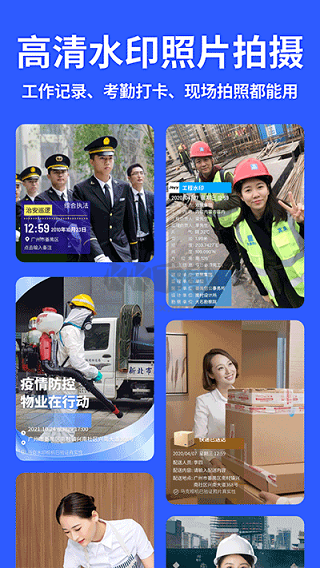 馬克水印相機(jī)app最新版