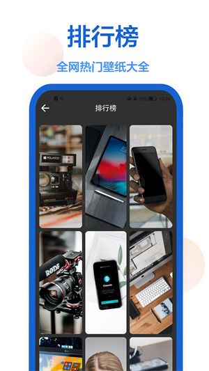 個(gè)性壁紙app手機(jī)版