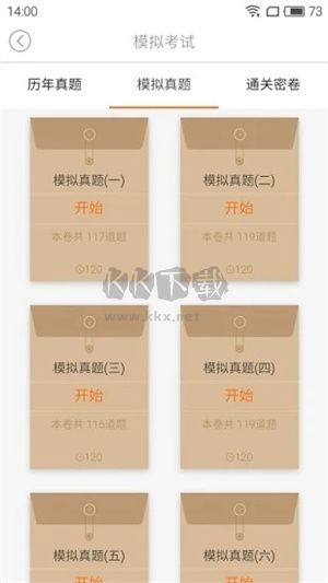 鴨題庫app最新版